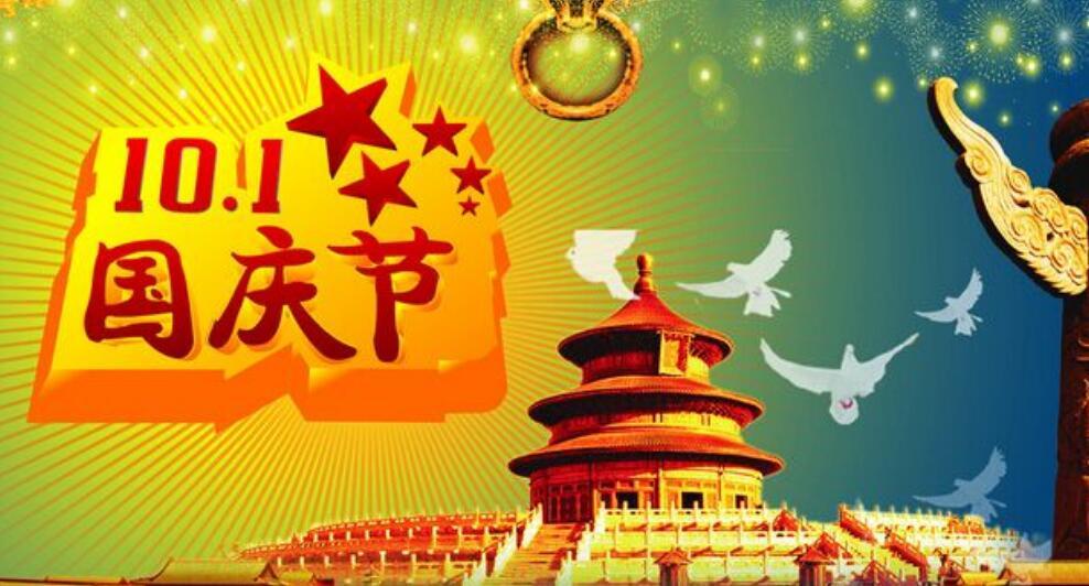 ng娱乐公司祝贺祖国70周年.jpg